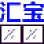 汇宝幕墙设计计算软件 19.1-闪电下载吧